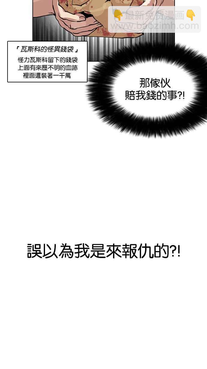 [第158话] 咸森农的首尔行 [1_3]66