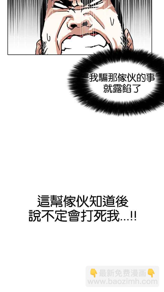 [第158话] 咸森农的首尔行 [1_3]69