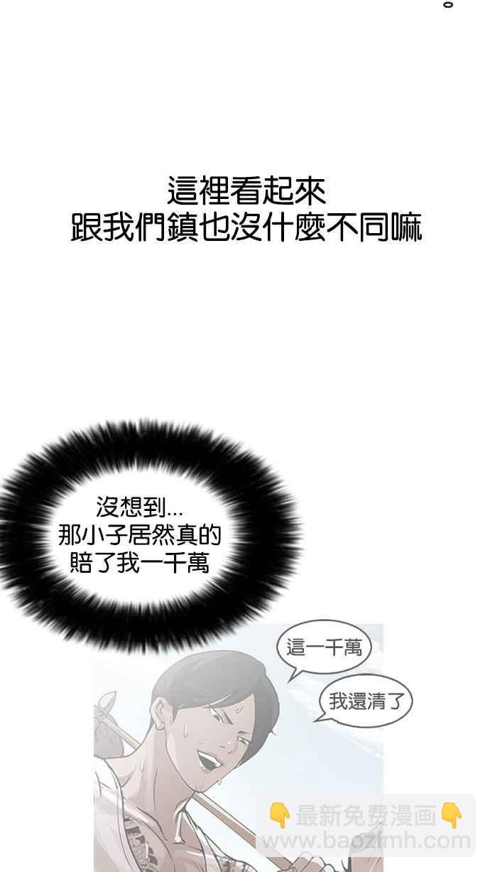[第158话] 咸森农的首尔行 [1_3]7