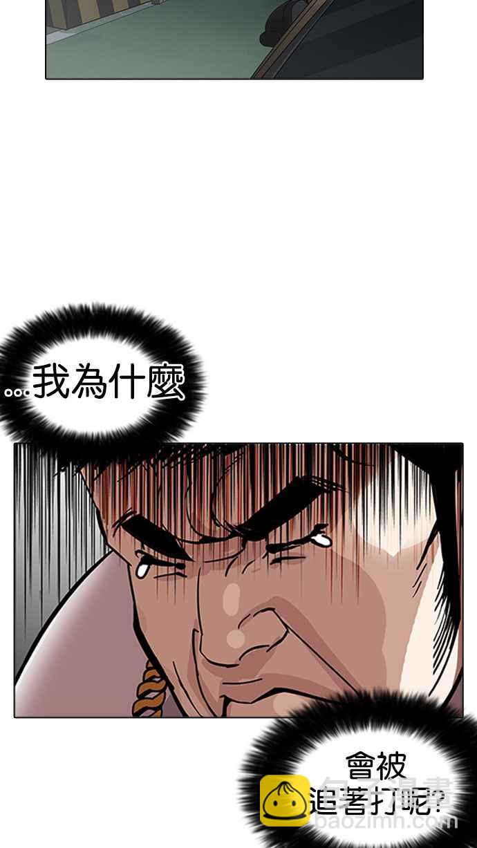 [第158话] 咸森农的首尔行 [1_3]73
