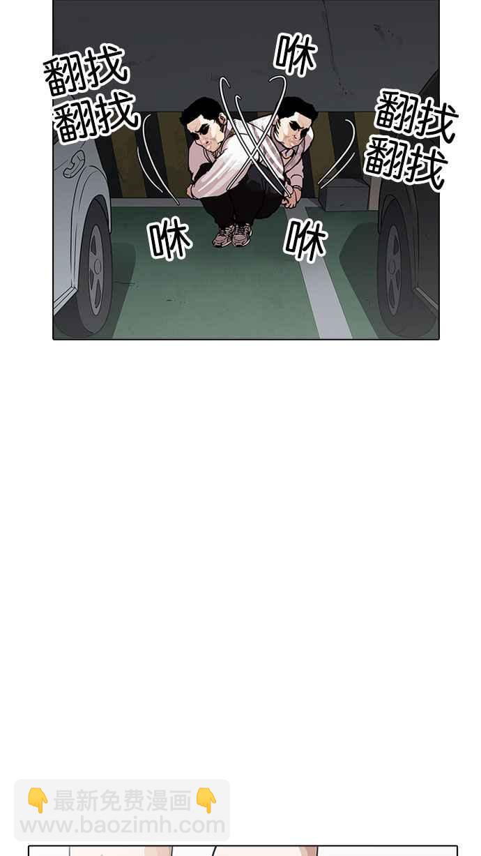 [第158话] 咸森农的首尔行 [1_3]78