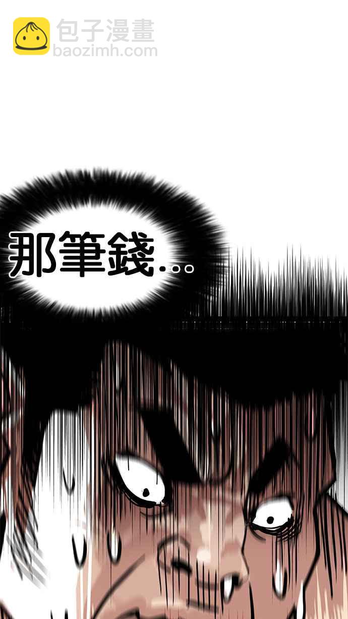 [第158话] 咸森农的首尔行 [1_3]81