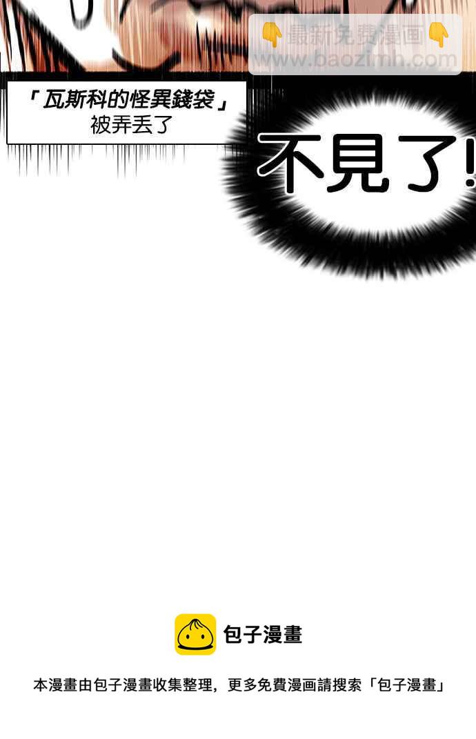 [第158话] 咸森农的首尔行 [1_3]82