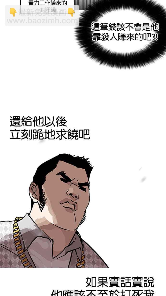 [第158话] 咸森农的首尔行 [1_3]9