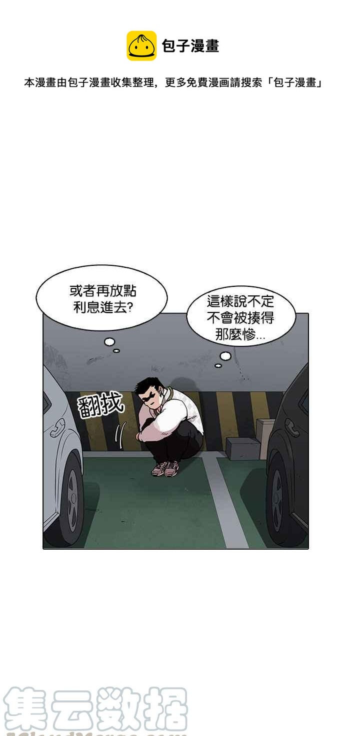 [第159话] 咸森农的首尔行 [2_3]0