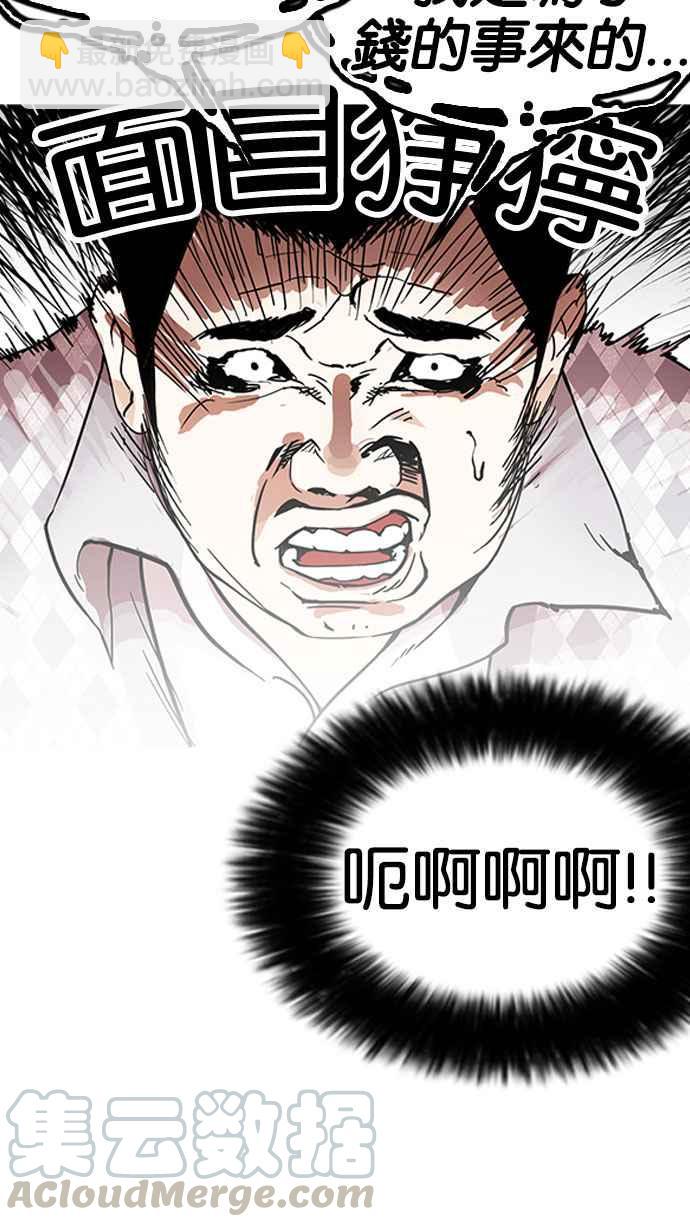 [第159话] 咸森农的首尔行 [2_3]100