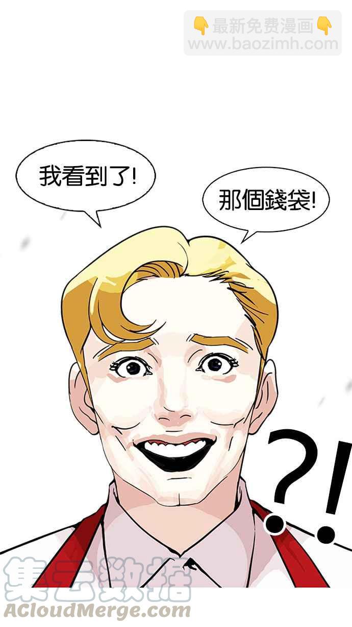 [第159话] 咸森农的首尔行 [2_3]12