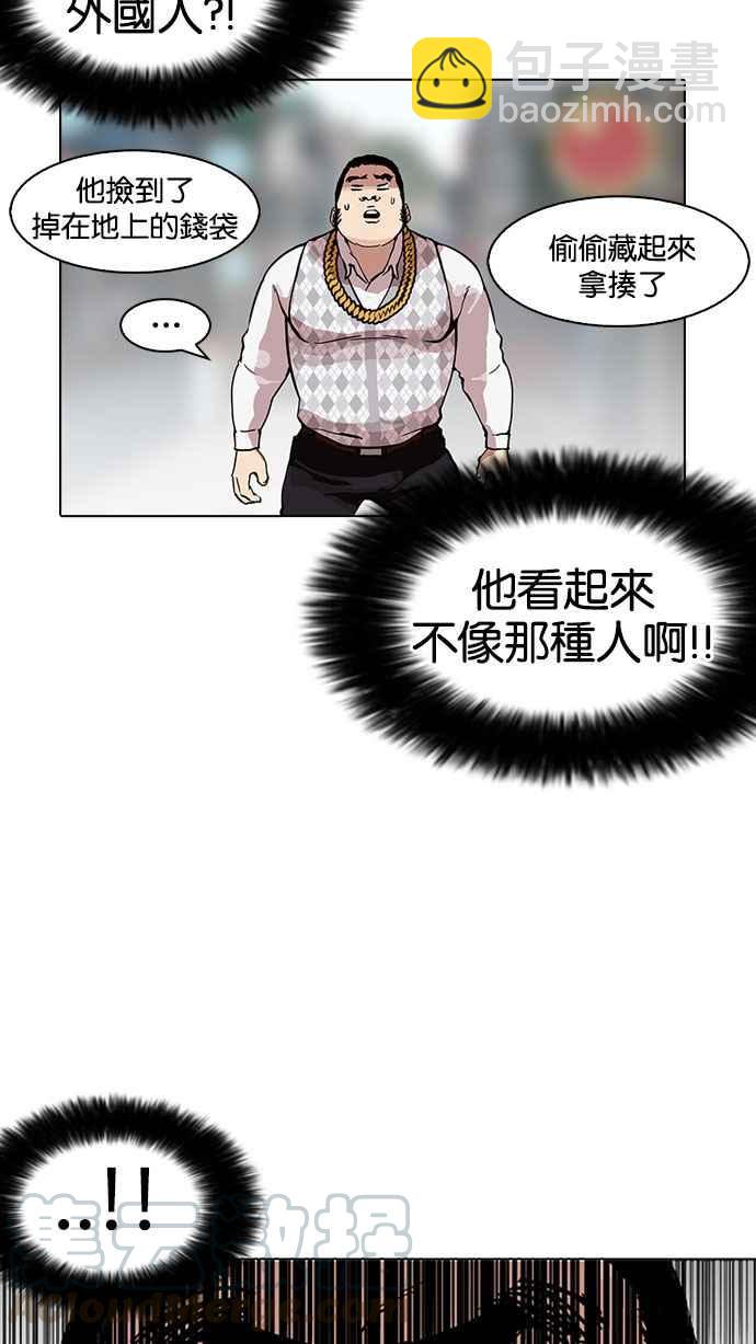 [第159话] 咸森农的首尔行 [2_3]16
