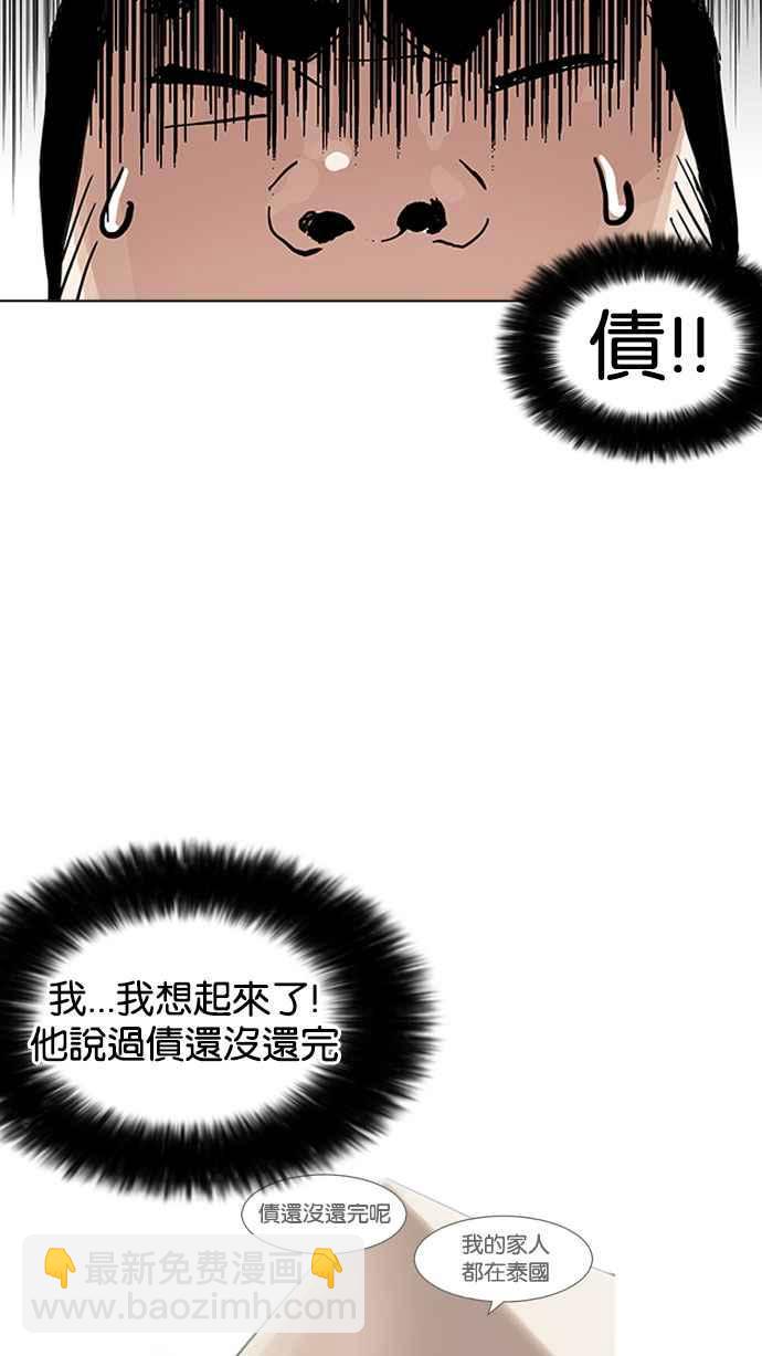 [第159话] 咸森农的首尔行 [2_3]17