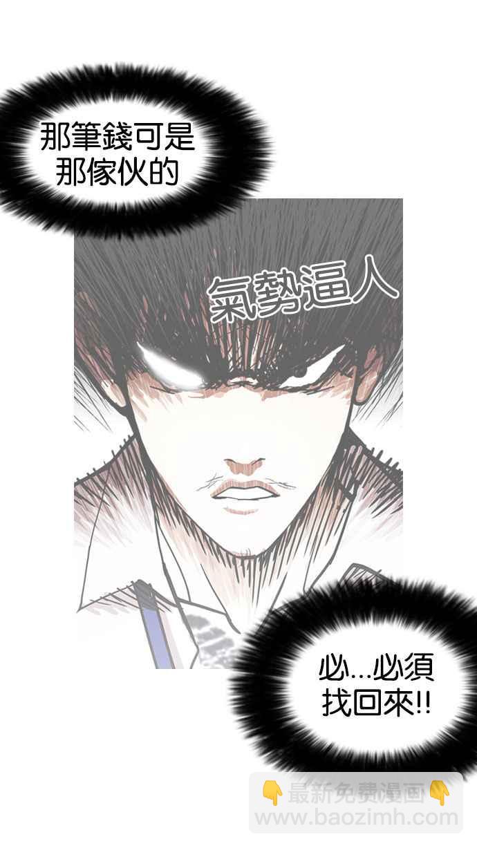 [第159话] 咸森农的首尔行 [2_3]19