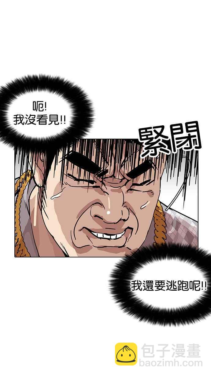 [第159话] 咸森农的首尔行 [2_3]23