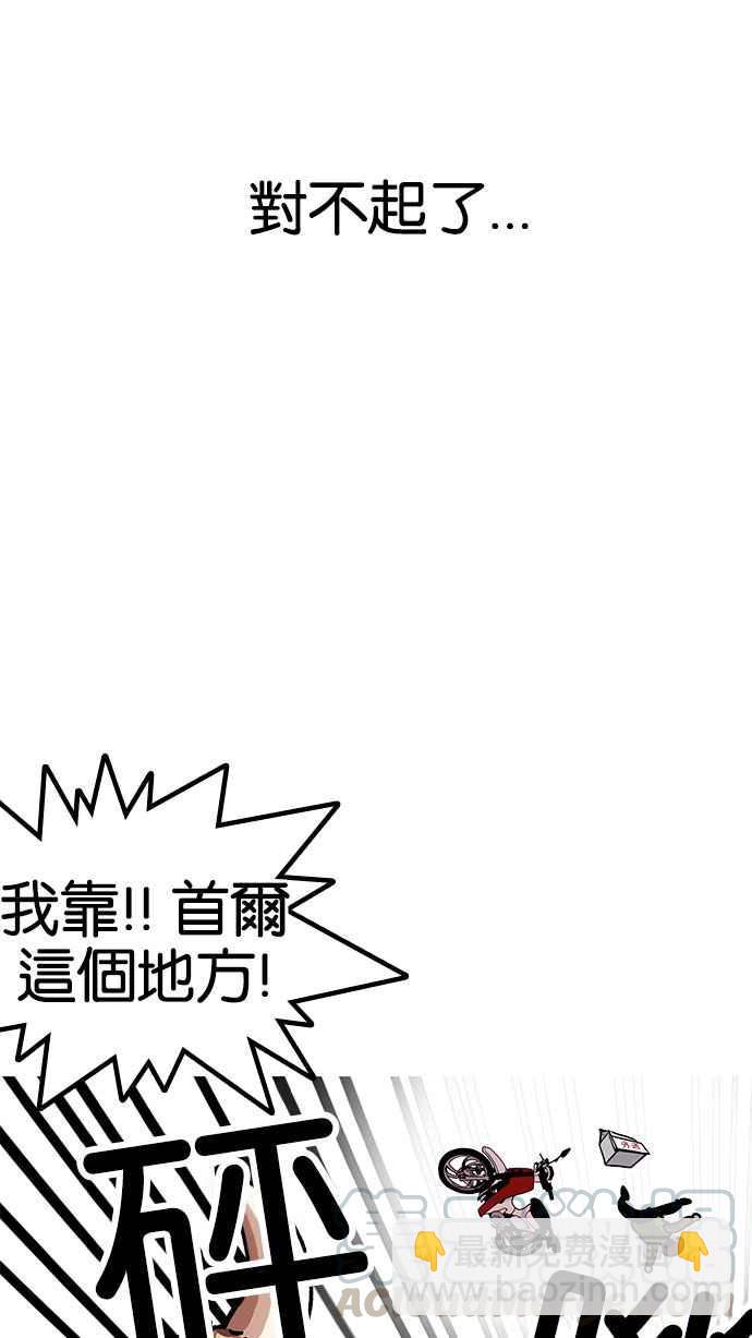 [第159话] 咸森农的首尔行 [2_3]24