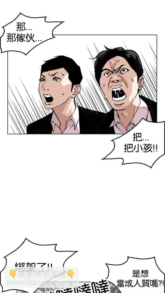 [第159话] 咸森农的首尔行 [2_3]26