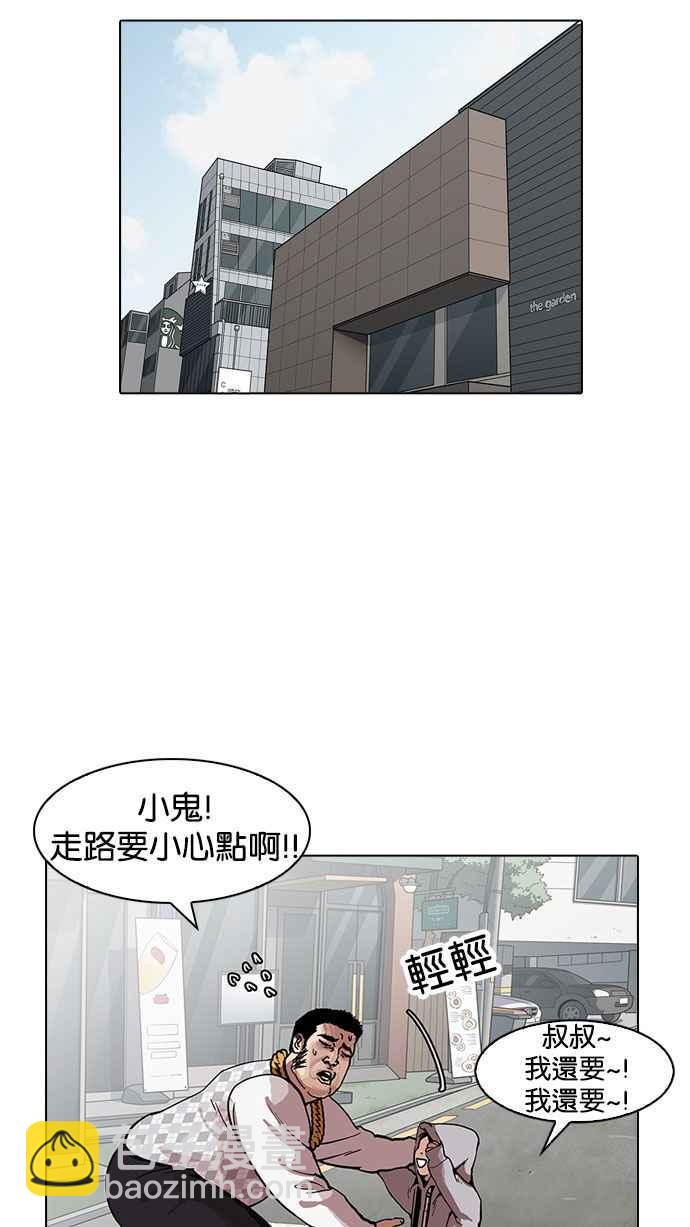 [第159话] 咸森农的首尔行 [2_3]29