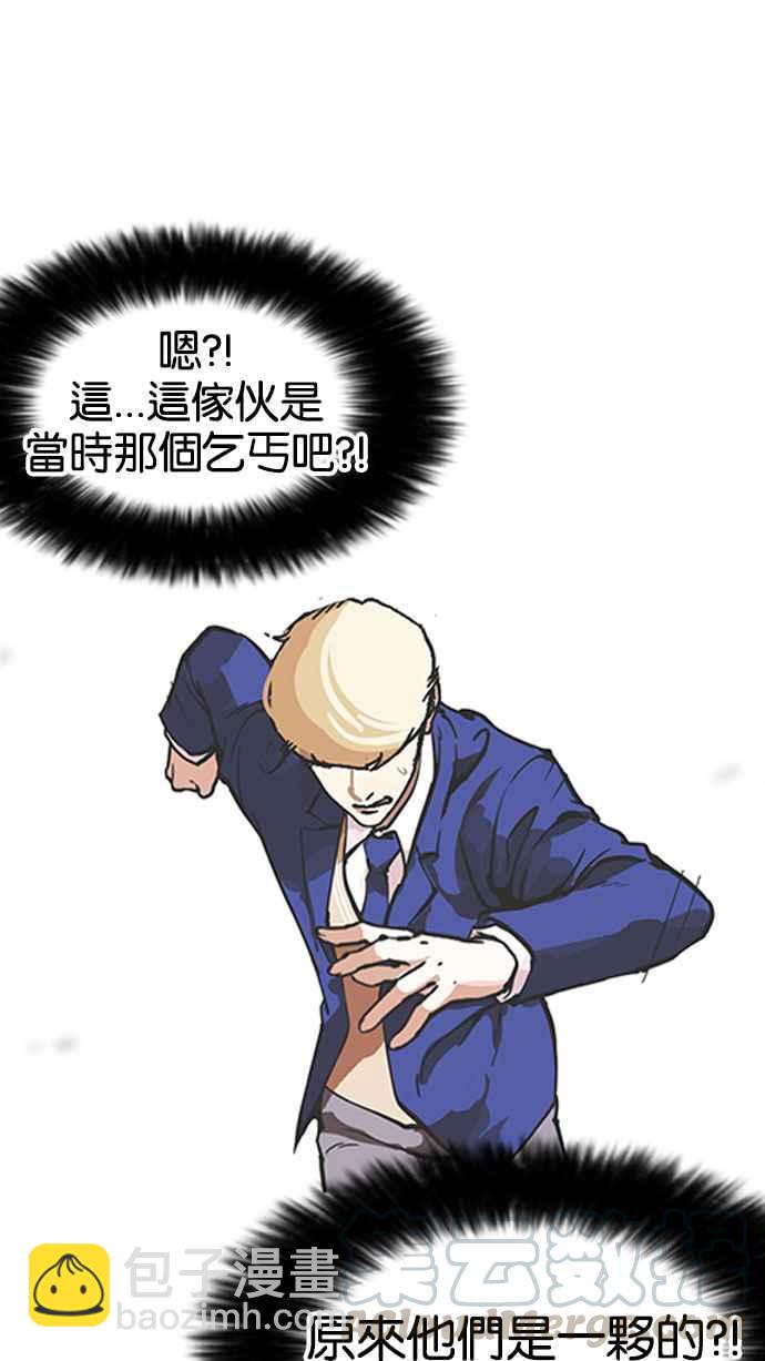 [第159话] 咸森农的首尔行 [2_3]32