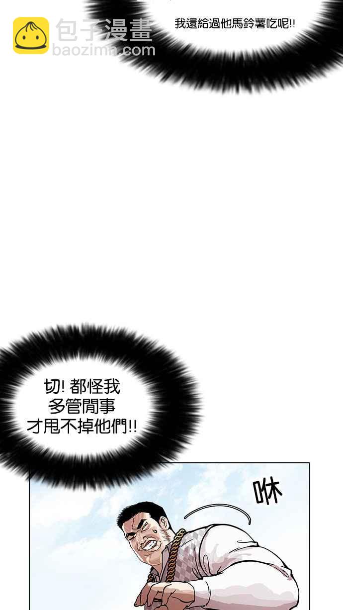 [第159话] 咸森农的首尔行 [2_3]33