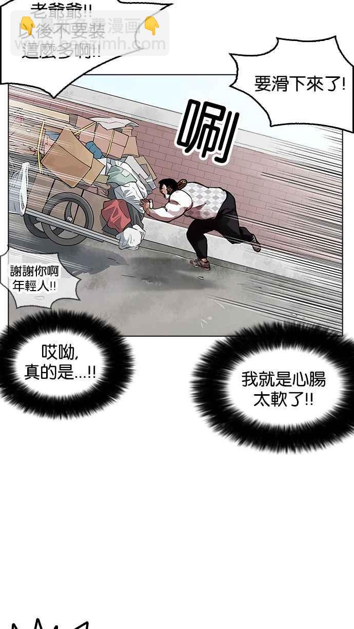 [第159话] 咸森农的首尔行 [2_3]35