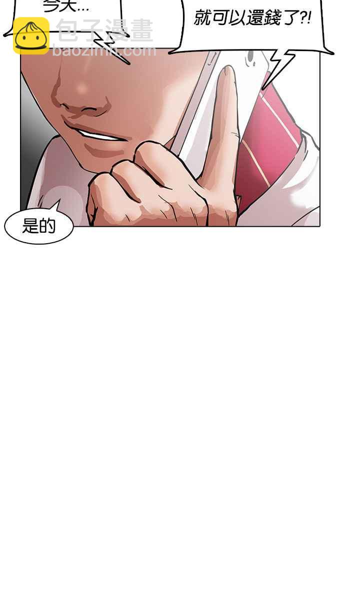 [第159话] 咸森农的首尔行 [2_3]38