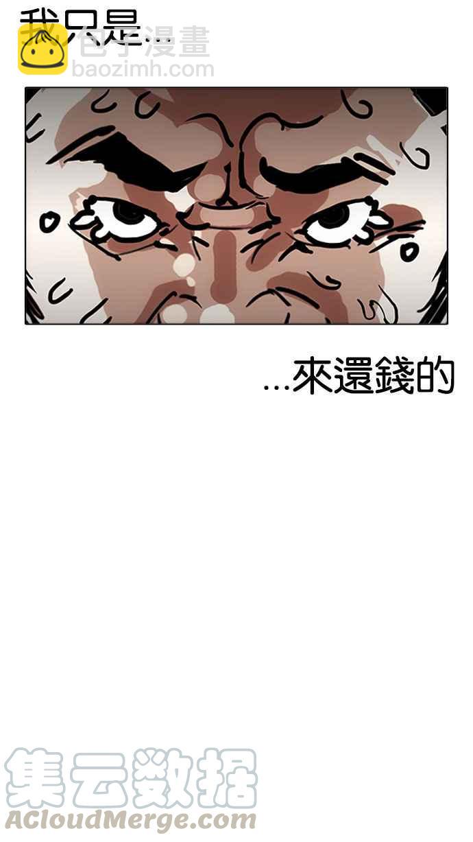 [第159话] 咸森农的首尔行 [2_3]40