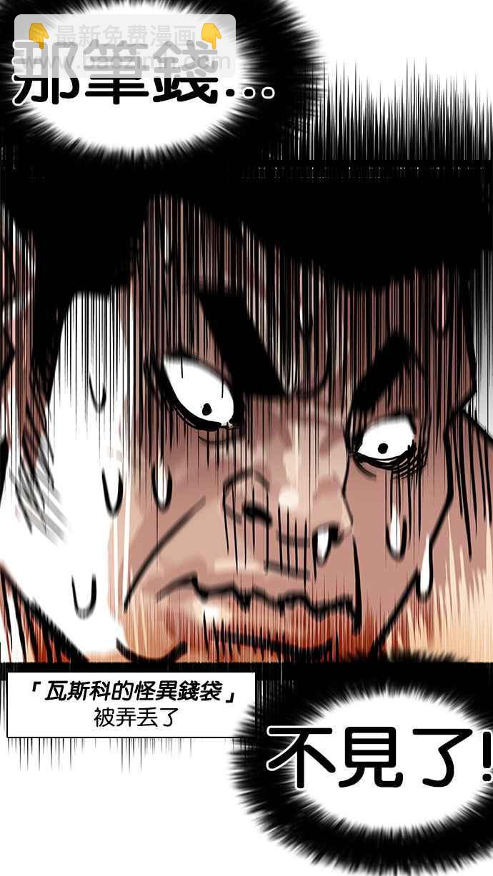 [第159话] 咸森农的首尔行 [2_3]5