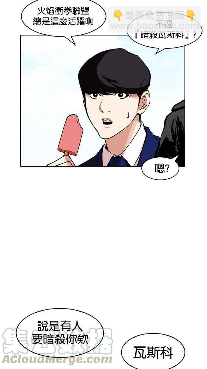 [第159话] 咸森农的首尔行 [2_3]52