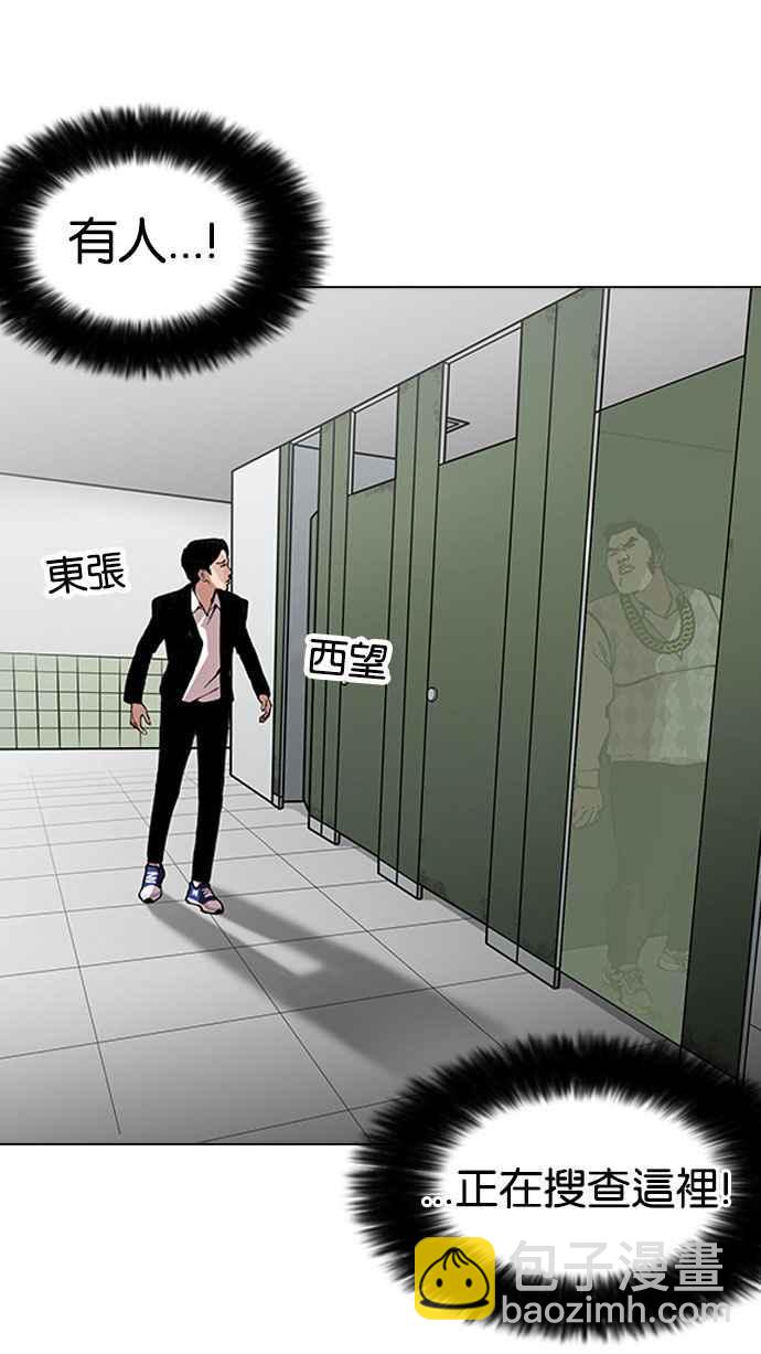 [第159话] 咸森农的首尔行 [2_3]57