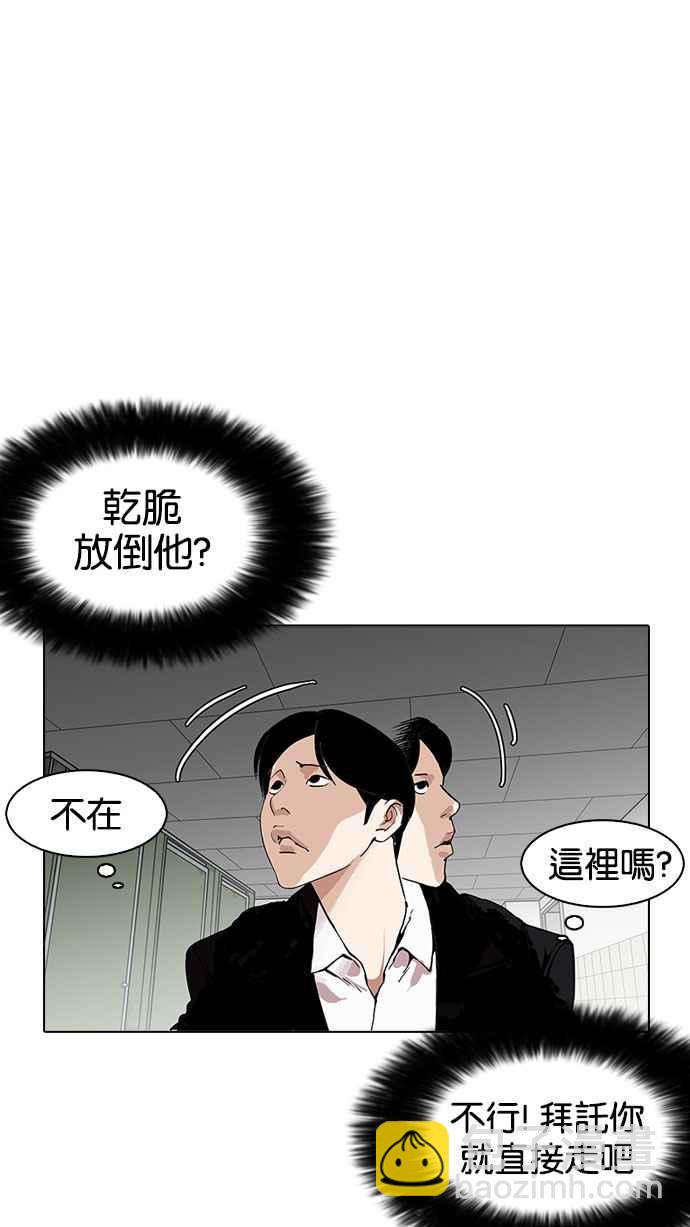 [第159话] 咸森农的首尔行 [2_3]58