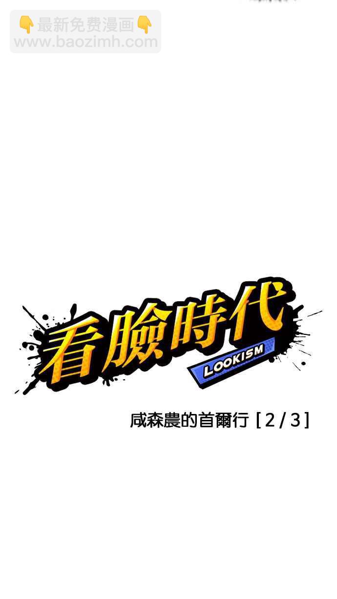 [第159话] 咸森农的首尔行 [2_3]6