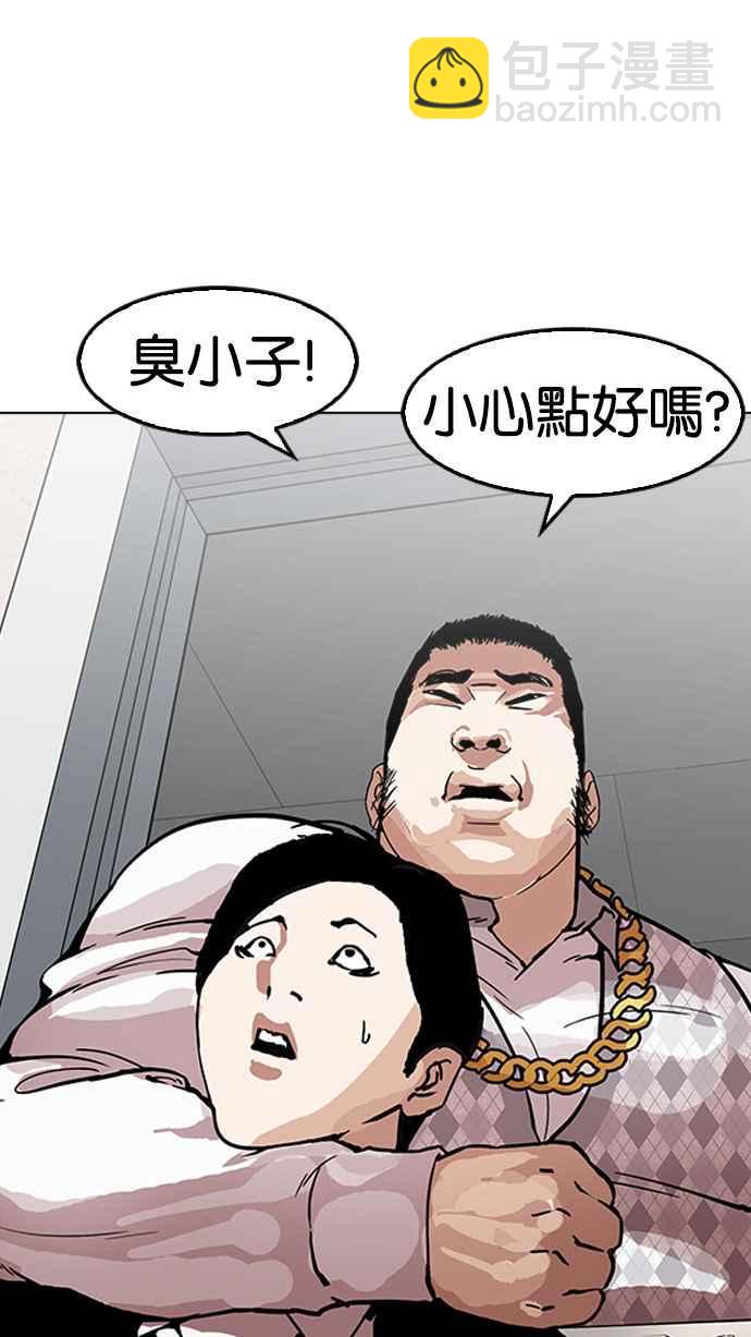 [第159话] 咸森农的首尔行 [2_3]63