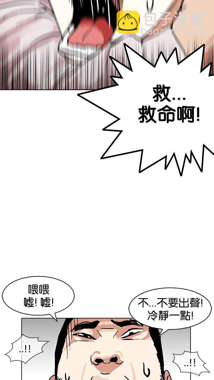 [第159话] 咸森农的首尔行 [2_3]65