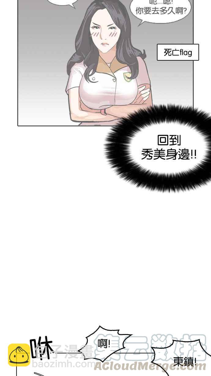 [第159话] 咸森农的首尔行 [2_3]76