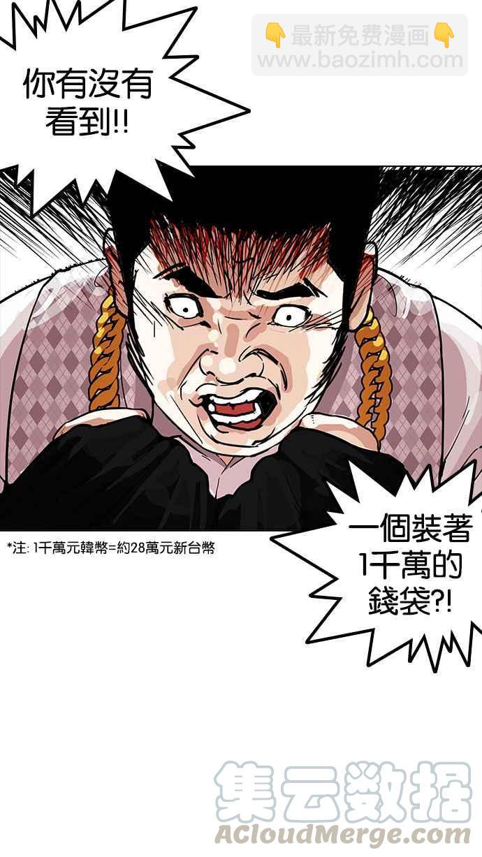 [第159话] 咸森农的首尔行 [2_3]8