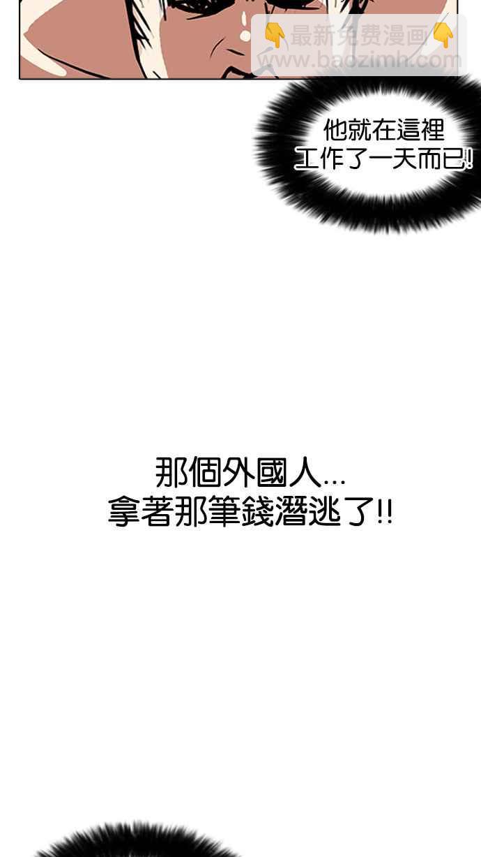 [第159话] 咸森农的首尔行 [2_3]87