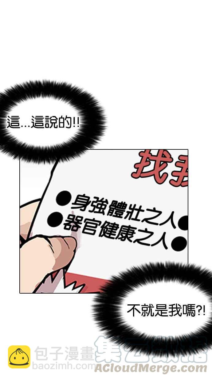 [第159话] 咸森农的首尔行 [2_3]92