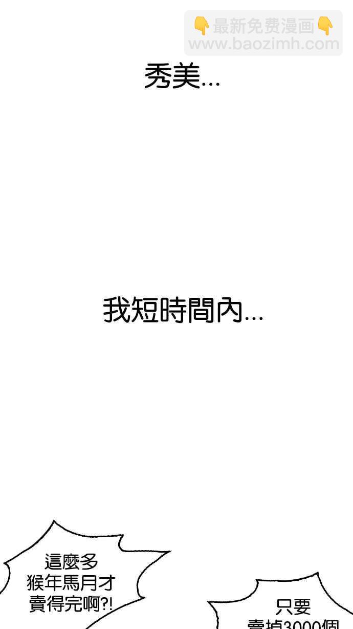 [第160话] 咸森农的首尔行 [3_3]112