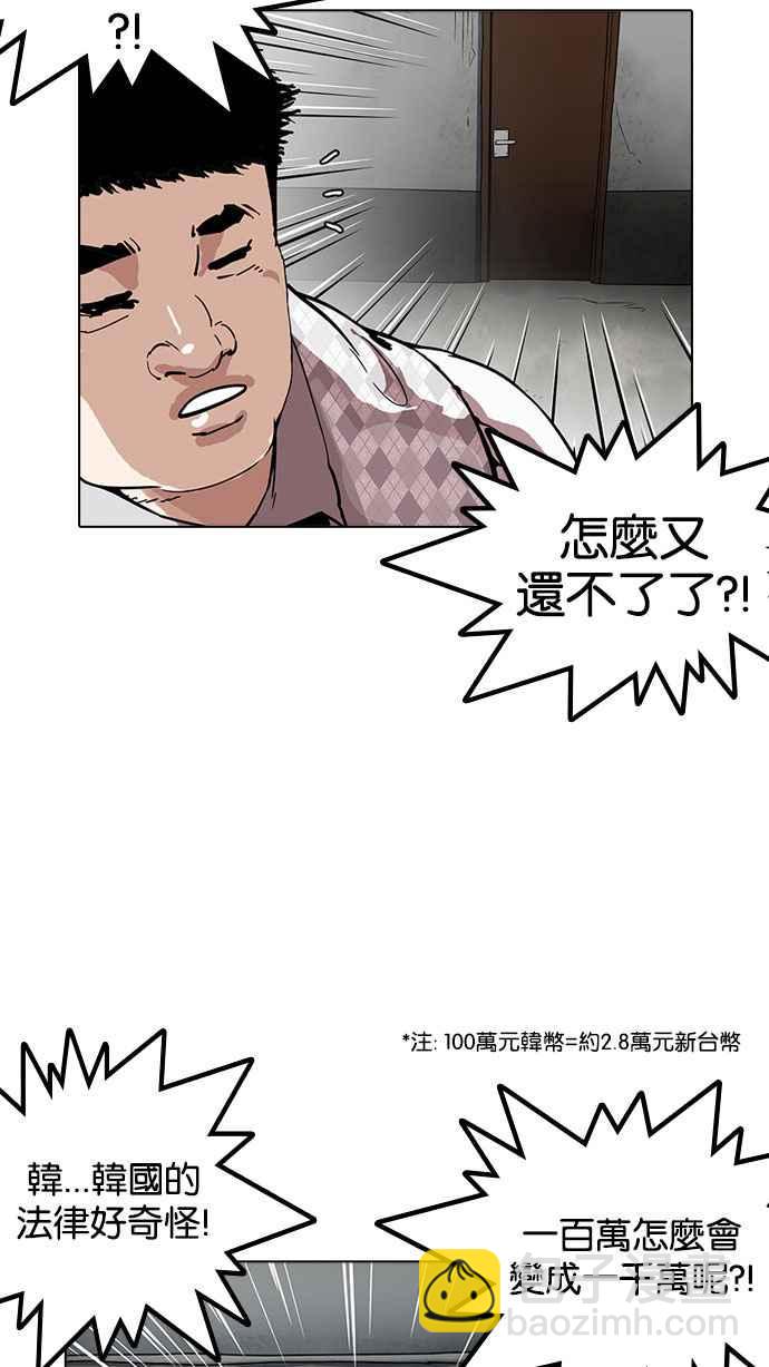 [第160话] 咸森农的首尔行 [3_3]16