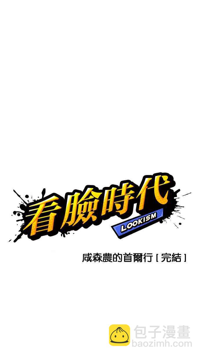 [第160话] 咸森农的首尔行 [3_3]6