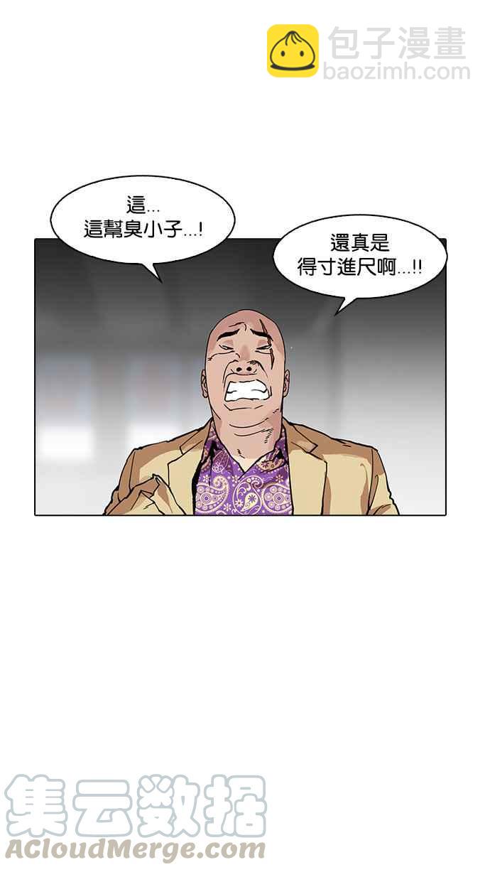 [第160话] 咸森农的首尔行 [3_3]99