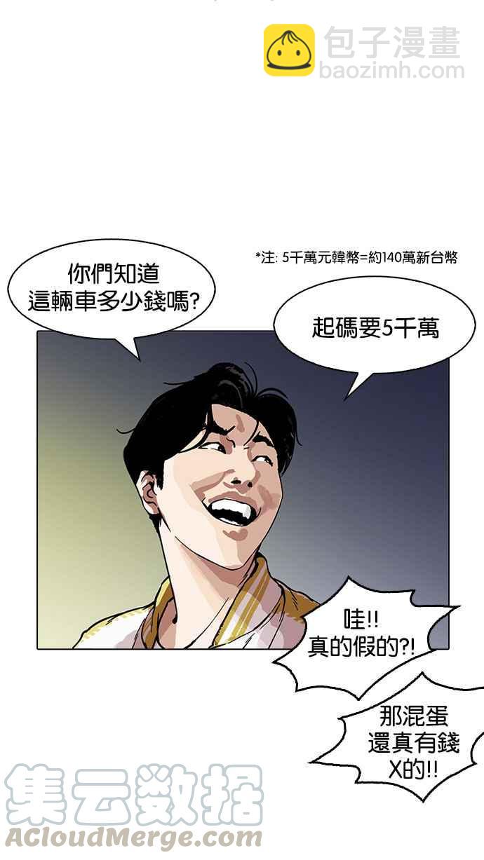 [第163话] 人头户 [01]108