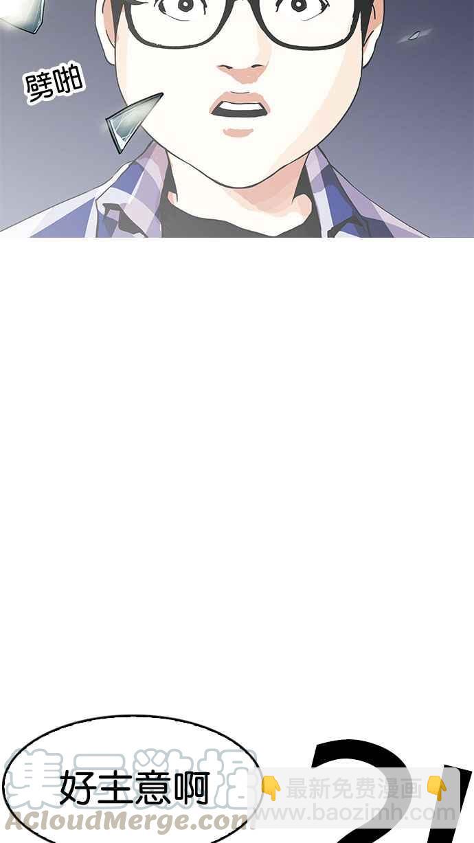 [第163话] 人头户 [01]113