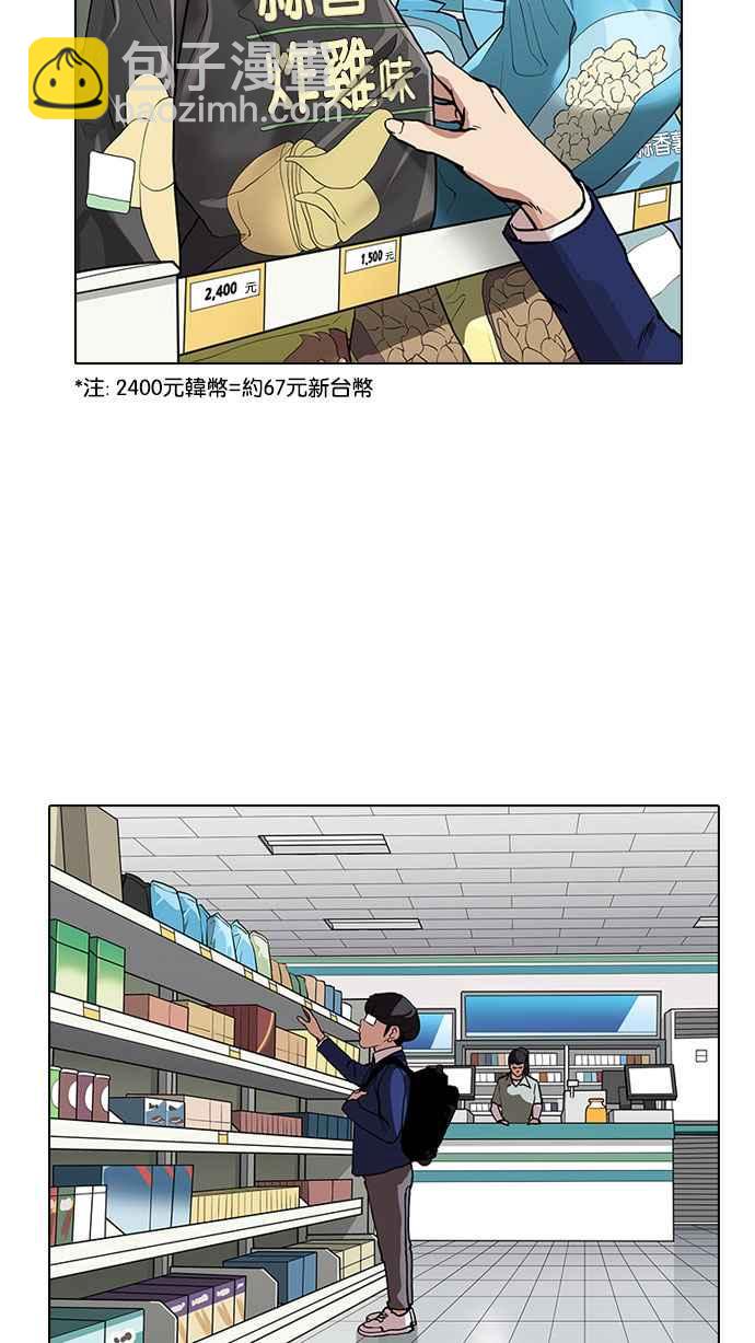 [第163话] 人头户 [01]27