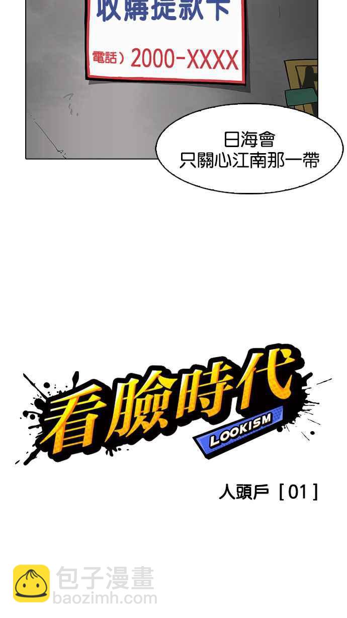 [第163话] 人头户 [01]4