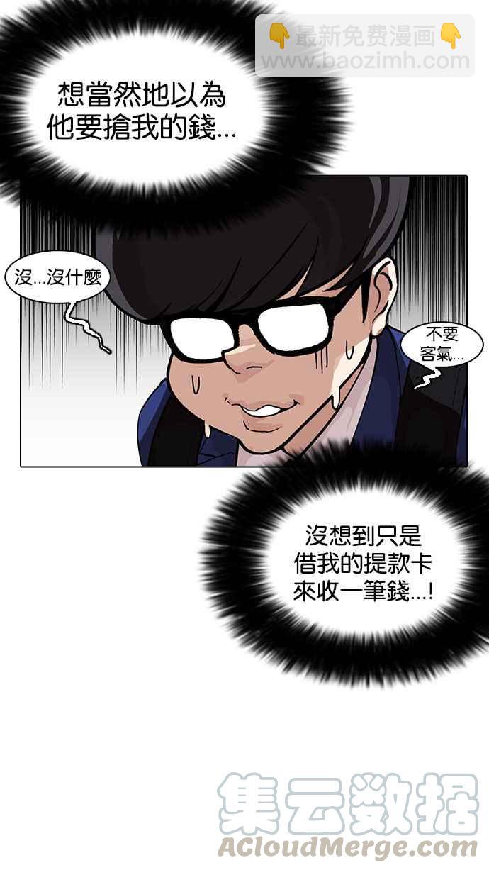 [第163话] 人头户 [01]45