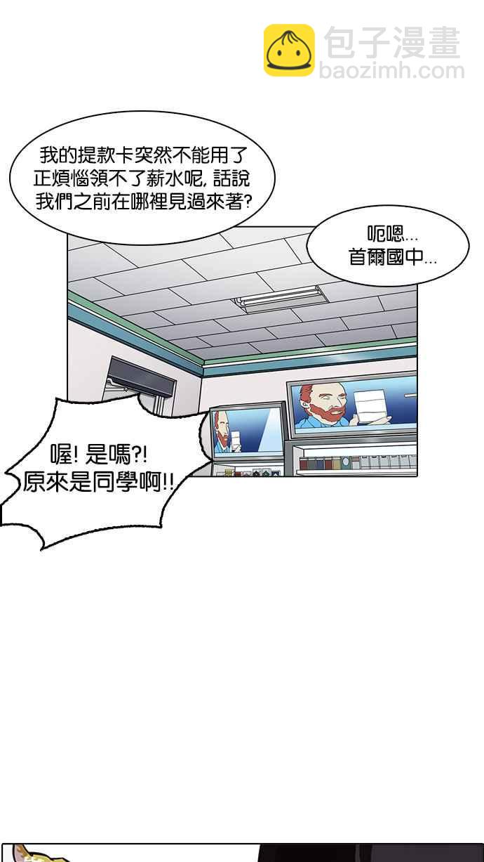 [第163话] 人头户 [01]46