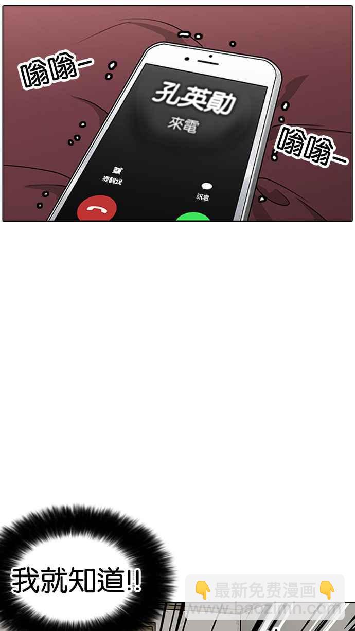 [第163话] 人头户 [01]56