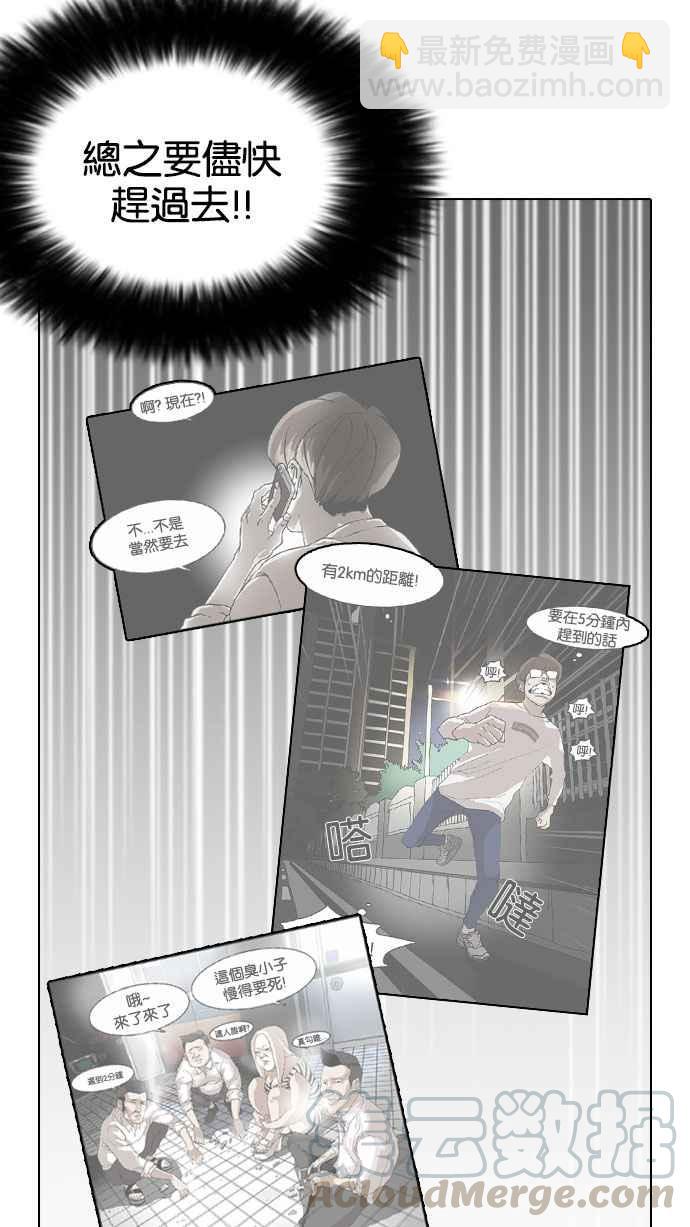 [第163话] 人头户 [01]64