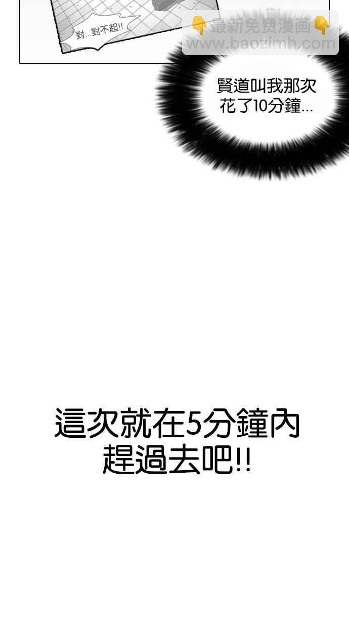 [第163话] 人头户 [01]65