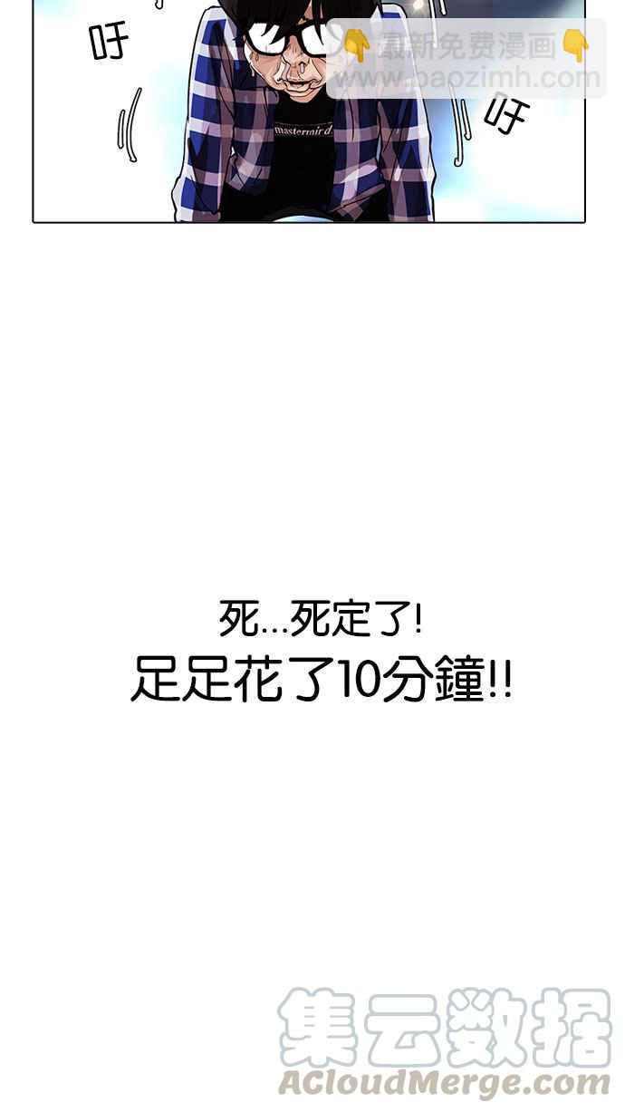 [第163话] 人头户 [01]69