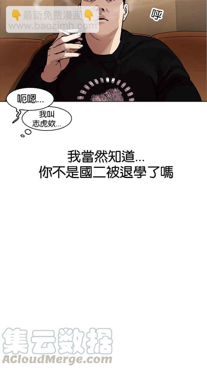 [第163话] 人头户 [01]79