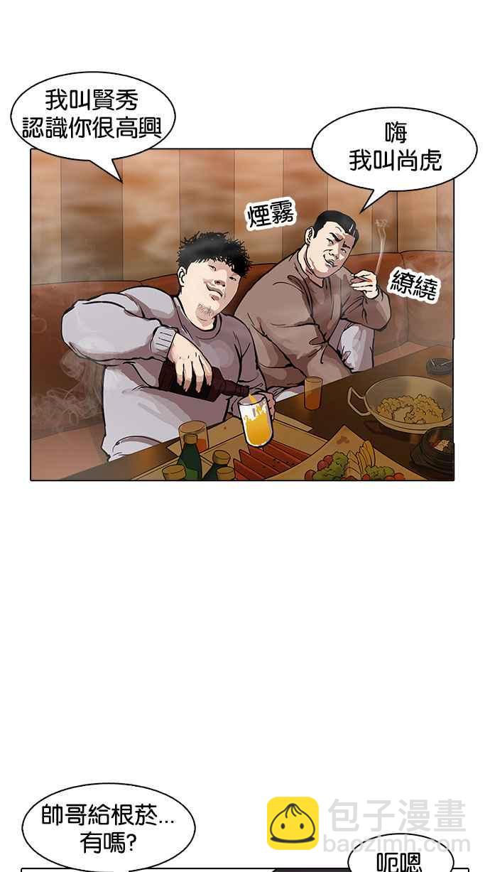 [第163话] 人头户 [01]80